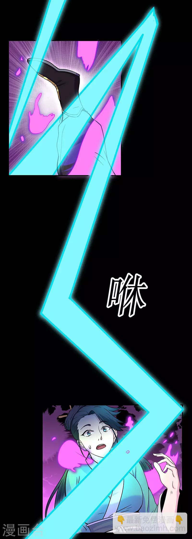 🍚修仙狂徒 第62话 两个复仇者 第9页