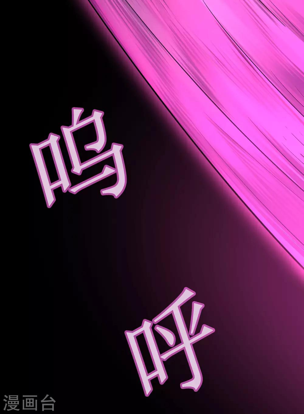 🍚修仙狂徒 第64话 灵魂收割者 第16页