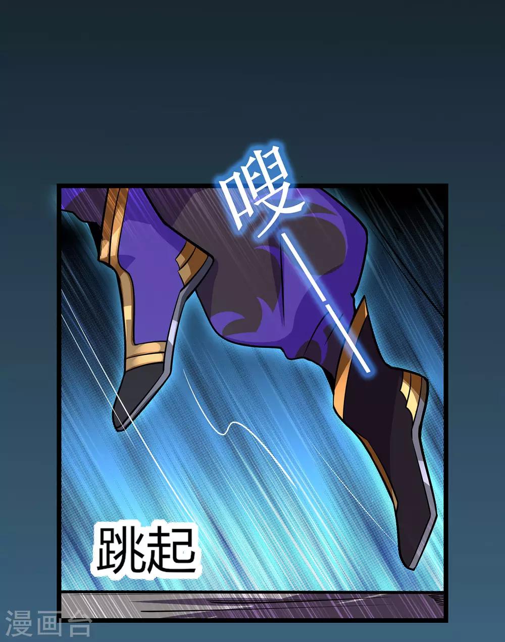 🍚修仙狂徒 第64话 灵魂收割者 第21页
