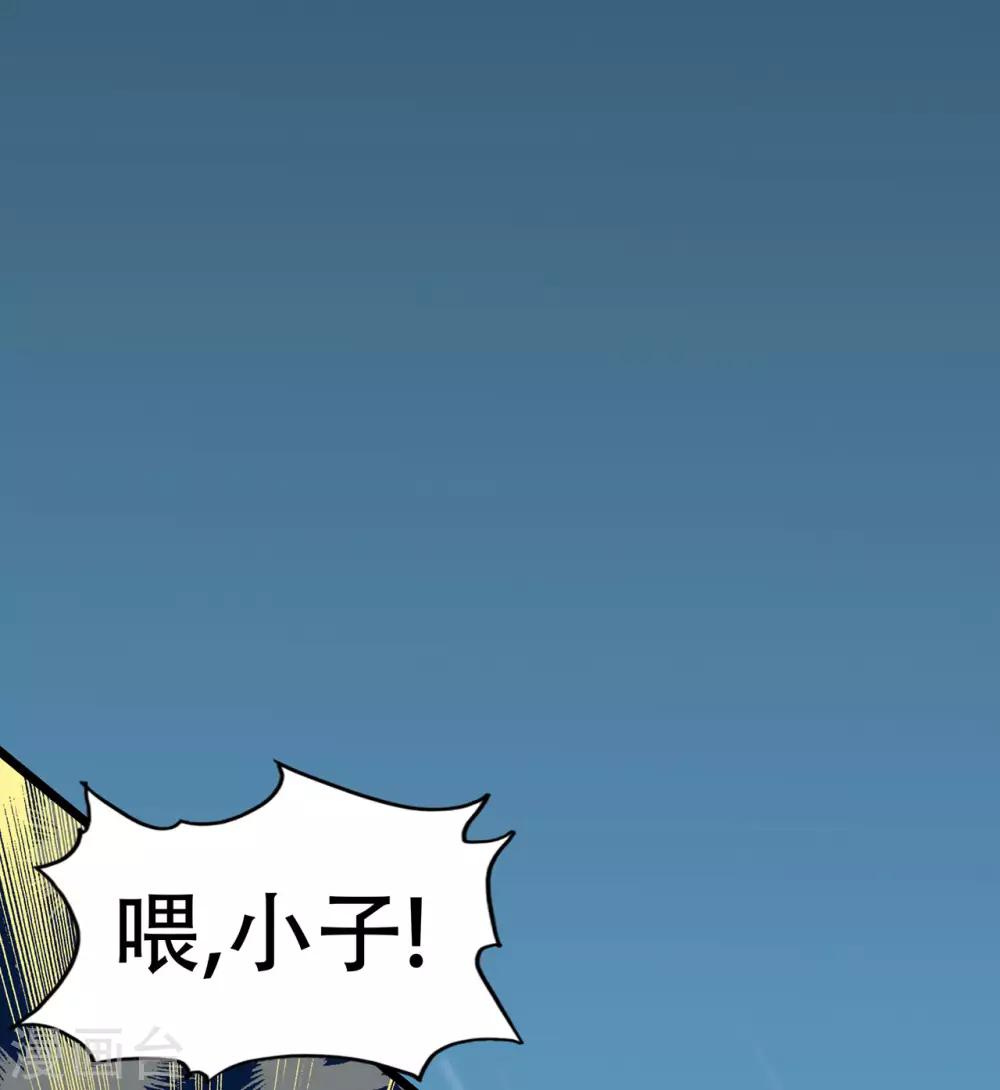 🍚修仙狂徒 第64话 灵魂收割者 第22页