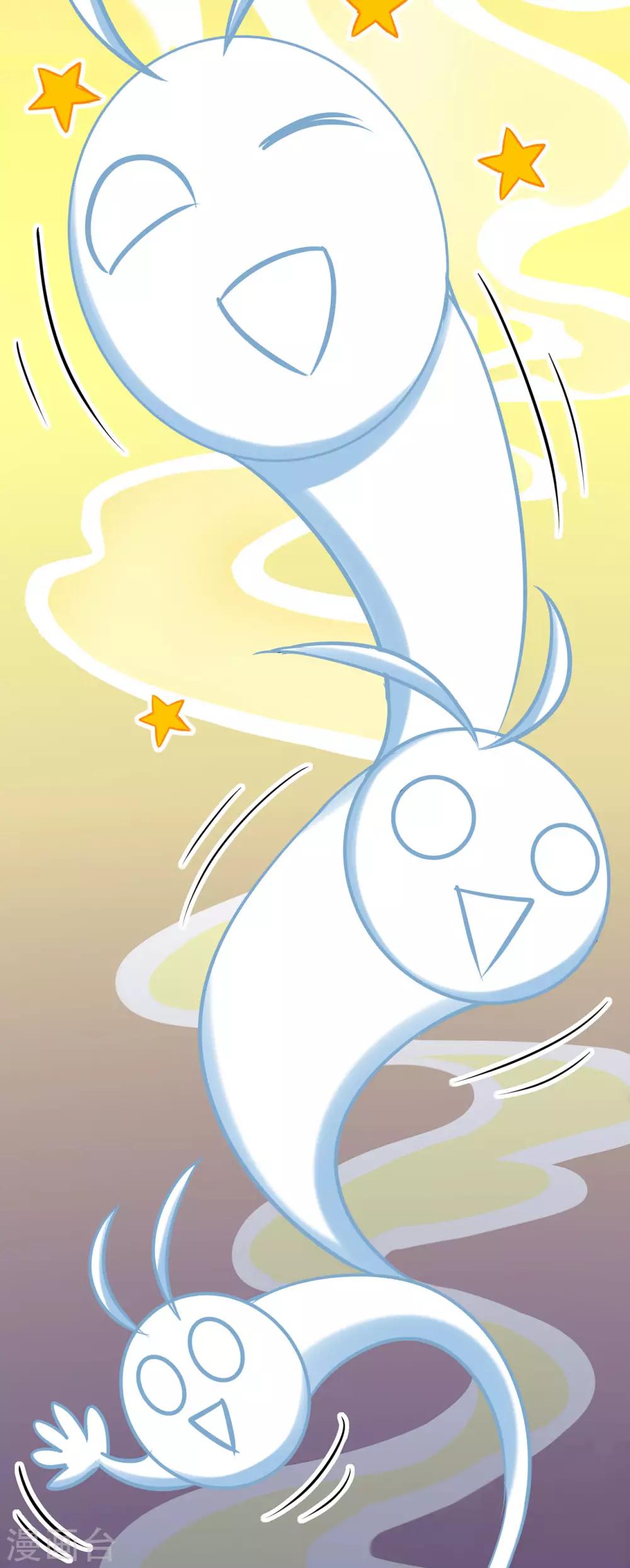 🍚修仙狂徒 第64话 灵魂收割者 第28页
