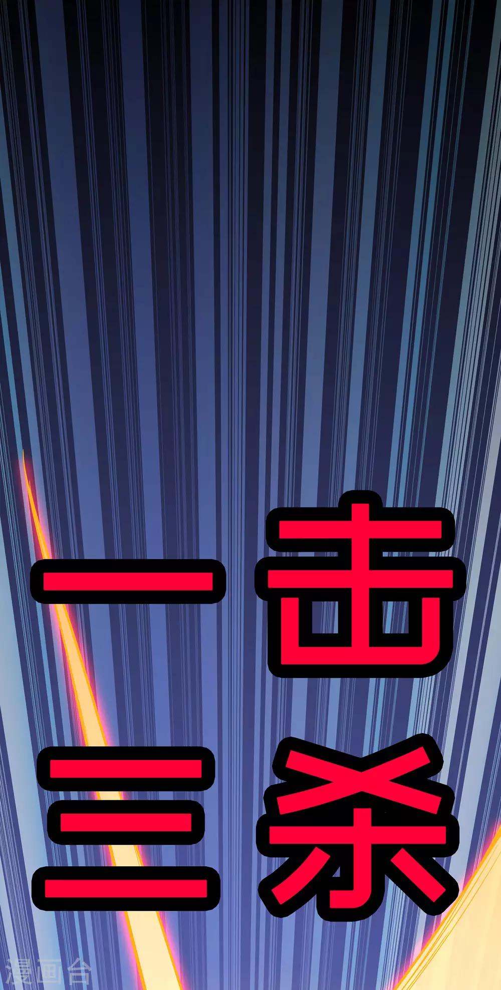 🍚修仙狂徒 第64话 灵魂收割者 第37页