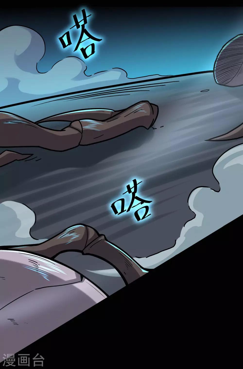 🍚修仙狂徒 第66话 骨灵门修士1 第24页