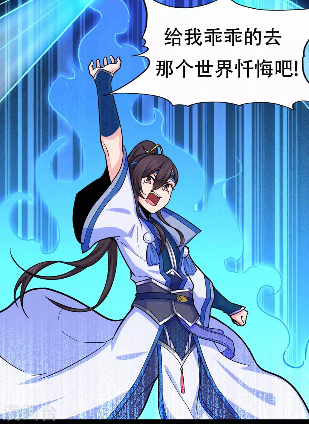 🍚修仙狂徒 第66话 骨灵门修士1 第28页