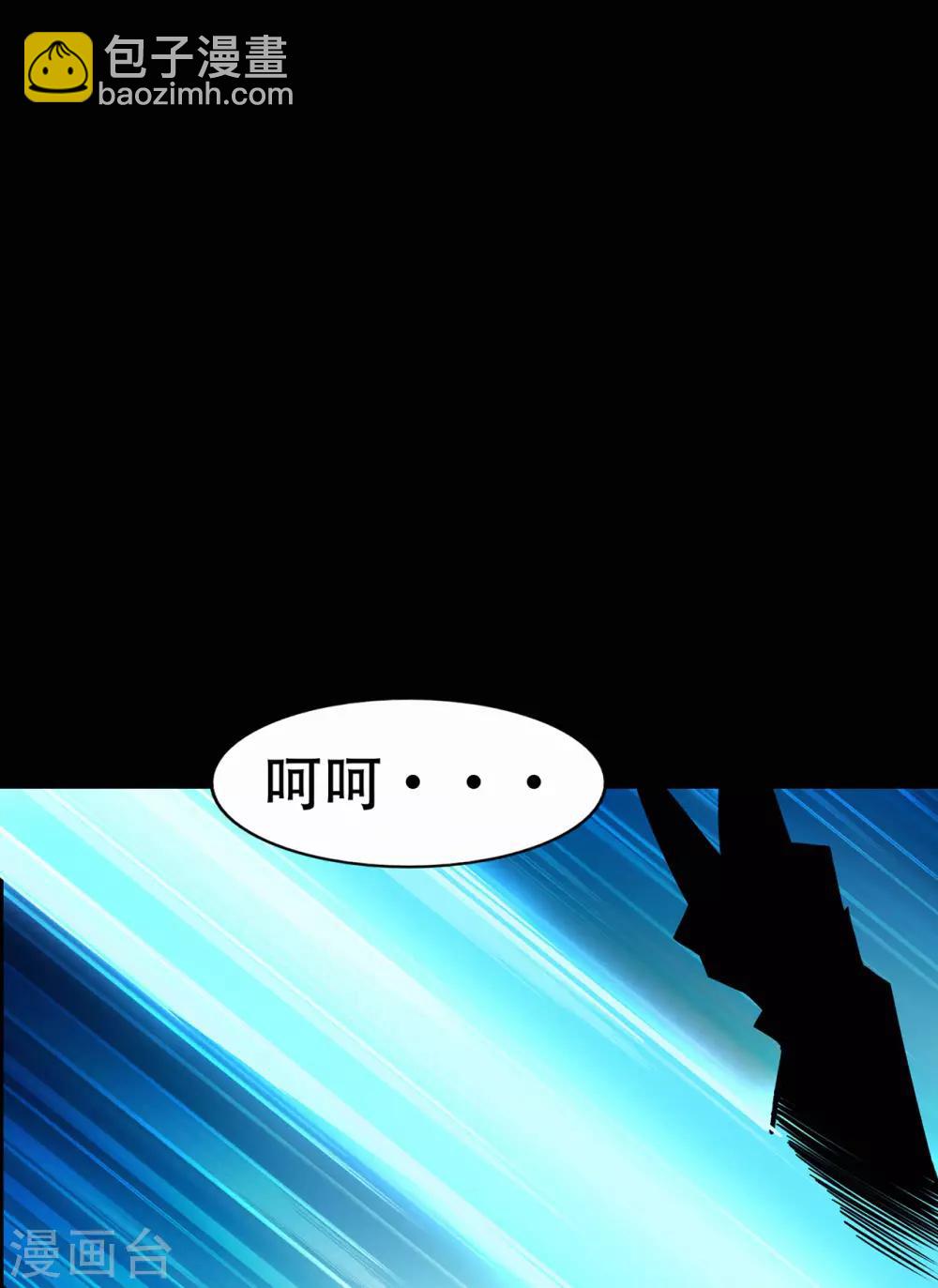 🍚修仙狂徒 第66话 骨灵门修士1 第29页