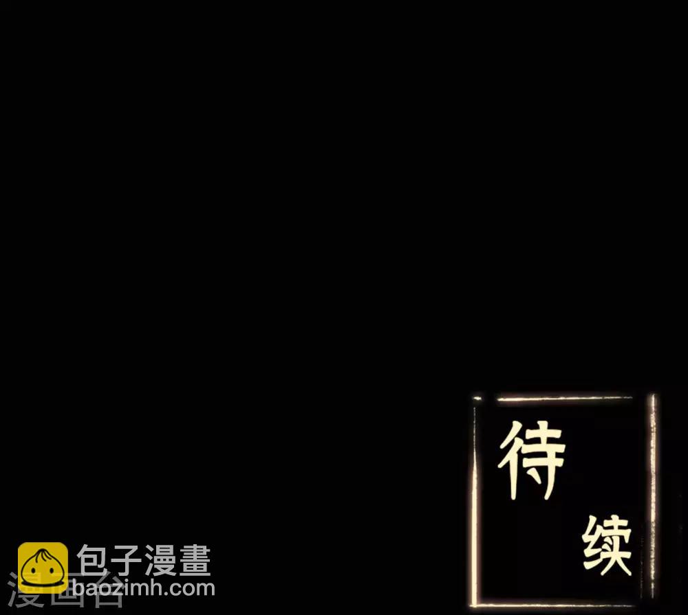 🍚修仙狂徒 第66话 骨灵门修士1 第46页