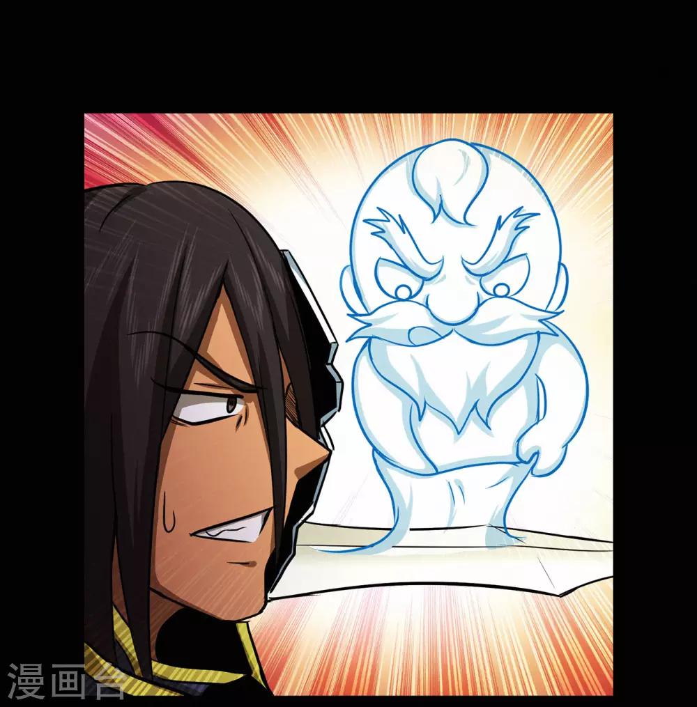 🍚修仙狂徒 第68话 骨灵门修士3 第13页