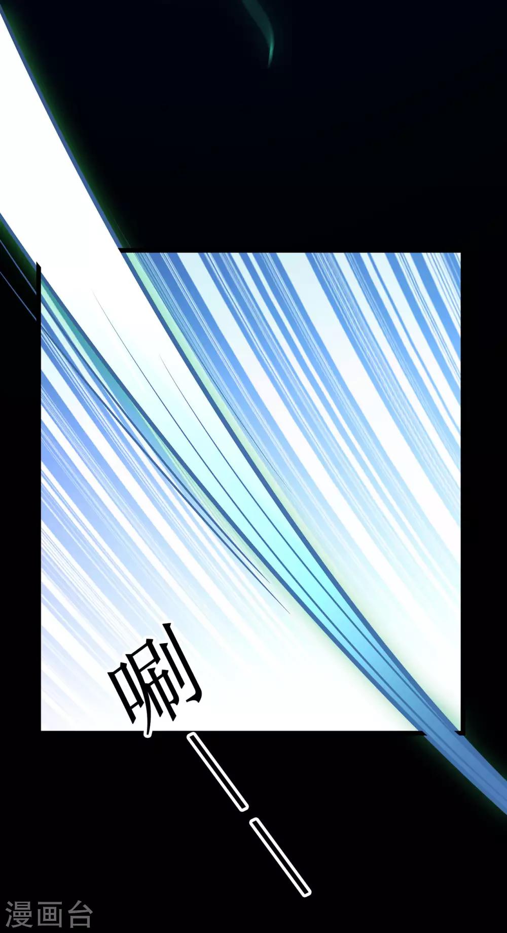 🍚修仙狂徒 第68话 骨灵门修士3 第38页