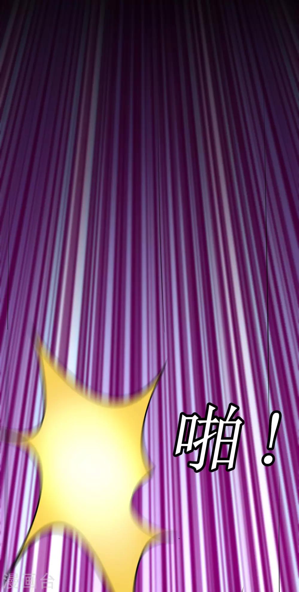 🍚修仙狂徒 第68话 骨灵门修士3 第5页