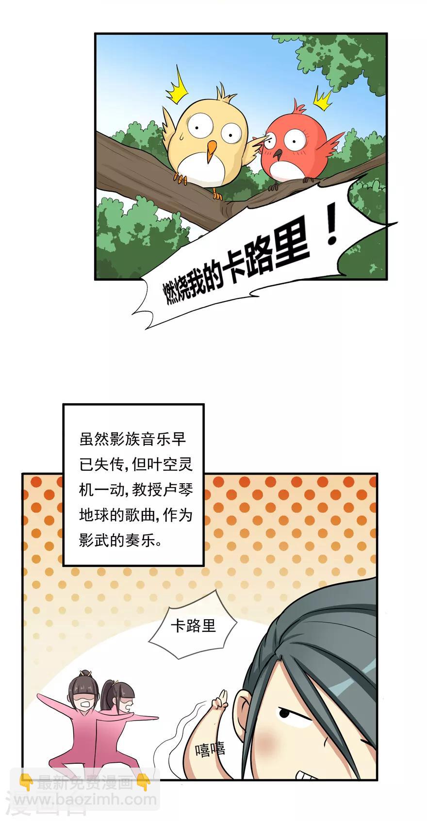 🍚修仙狂徒 第8话 弱者1 第2页