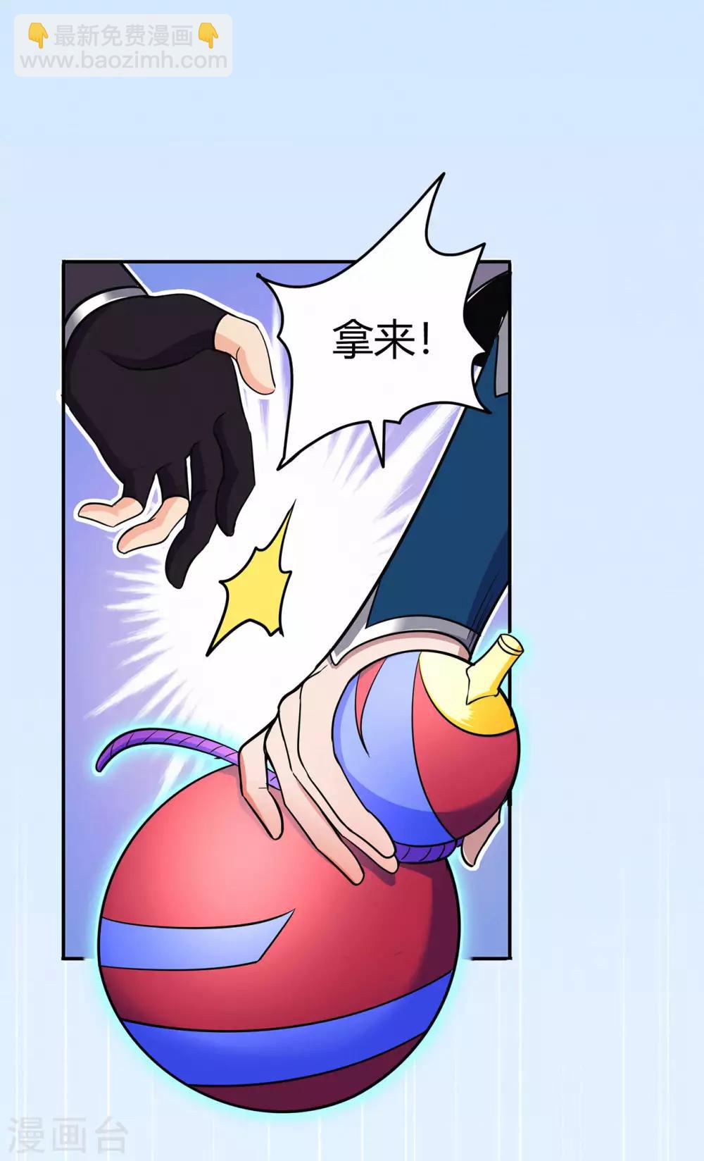 🍚修仙狂徒 第70话 骨灵门2 第39页