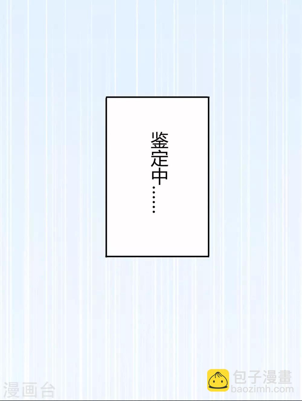 🍚修仙狂徒 第70话 骨灵门2 第40页