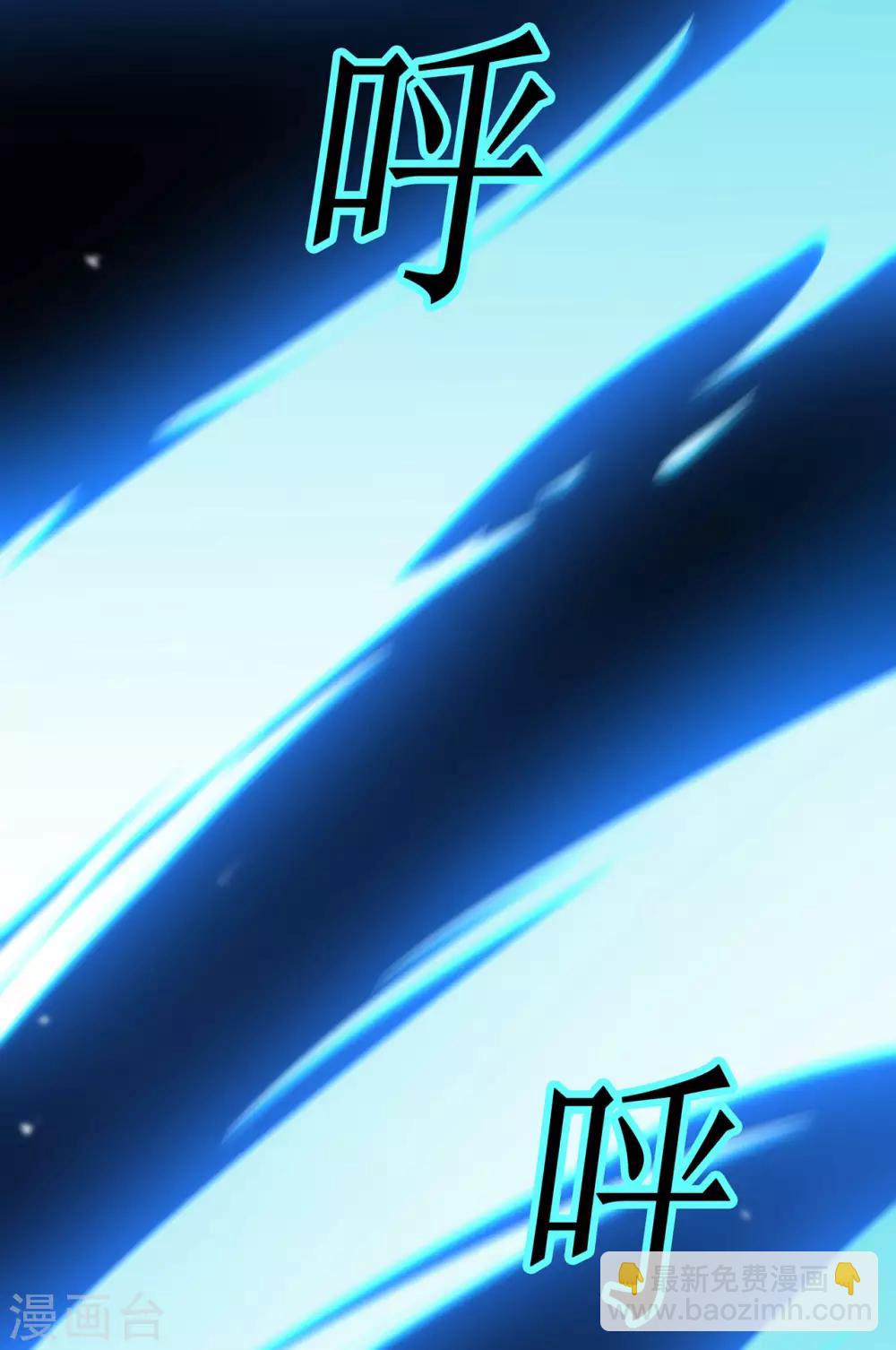 🍚修仙狂徒 第70话 骨灵门2 第6页