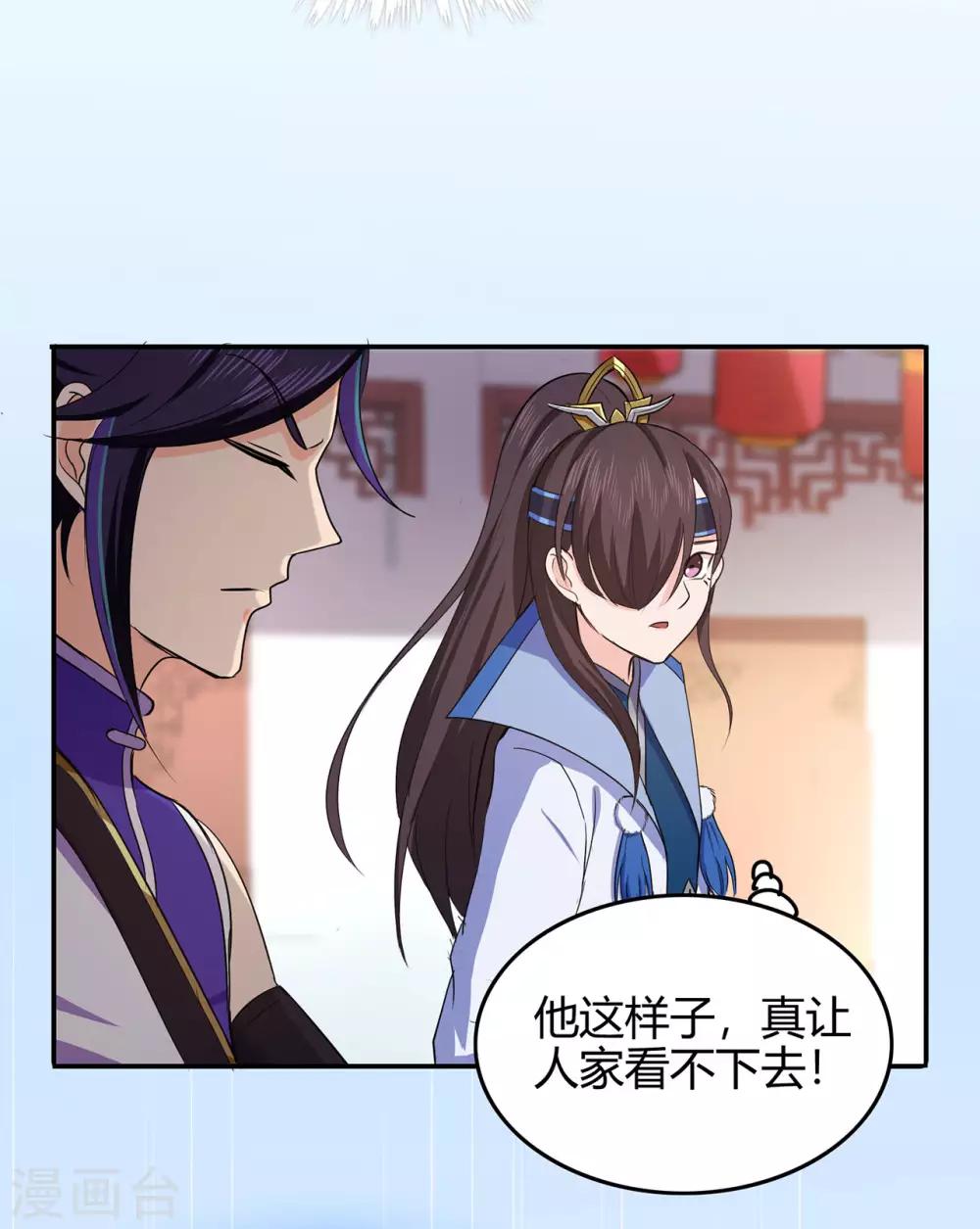 🍚修仙狂徒 第72话 抢生意 第15页
