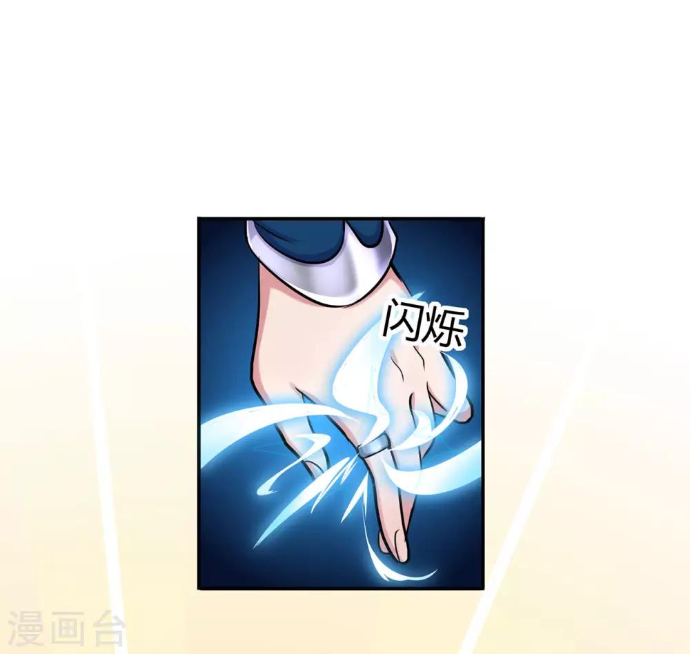 🍚修仙狂徒 第72话 抢生意 第31页