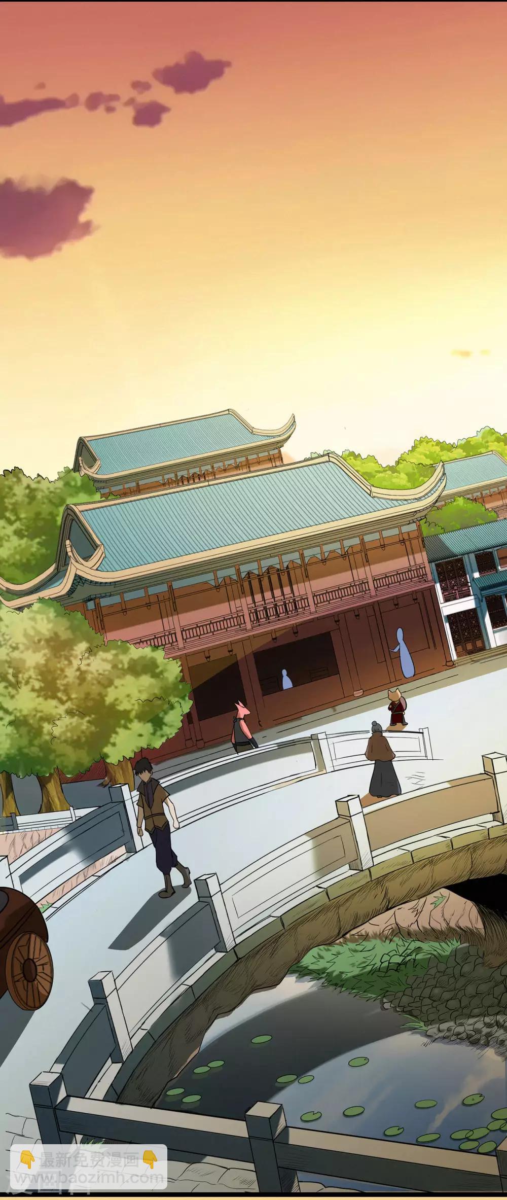 🍚修仙狂徒 第74话 忠告 第17页