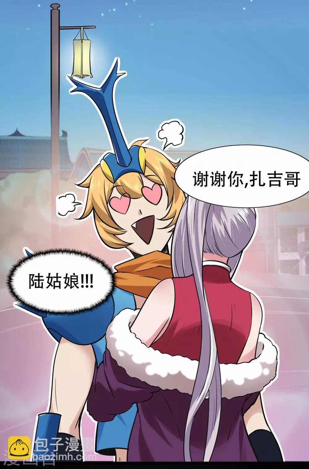 🍚修仙狂徒 第74话 忠告 第34页