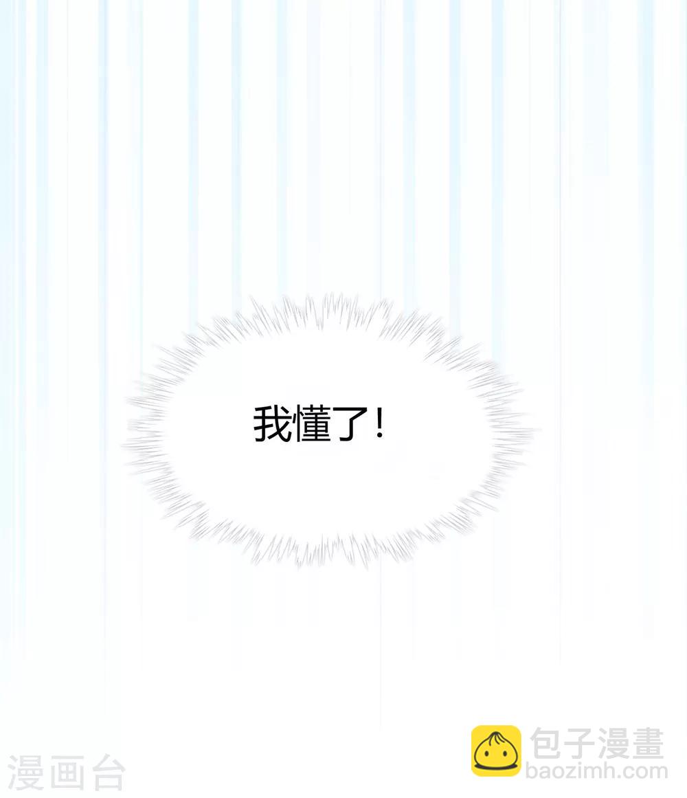 🍚修仙狂徒 第76话 比制符2 第15页