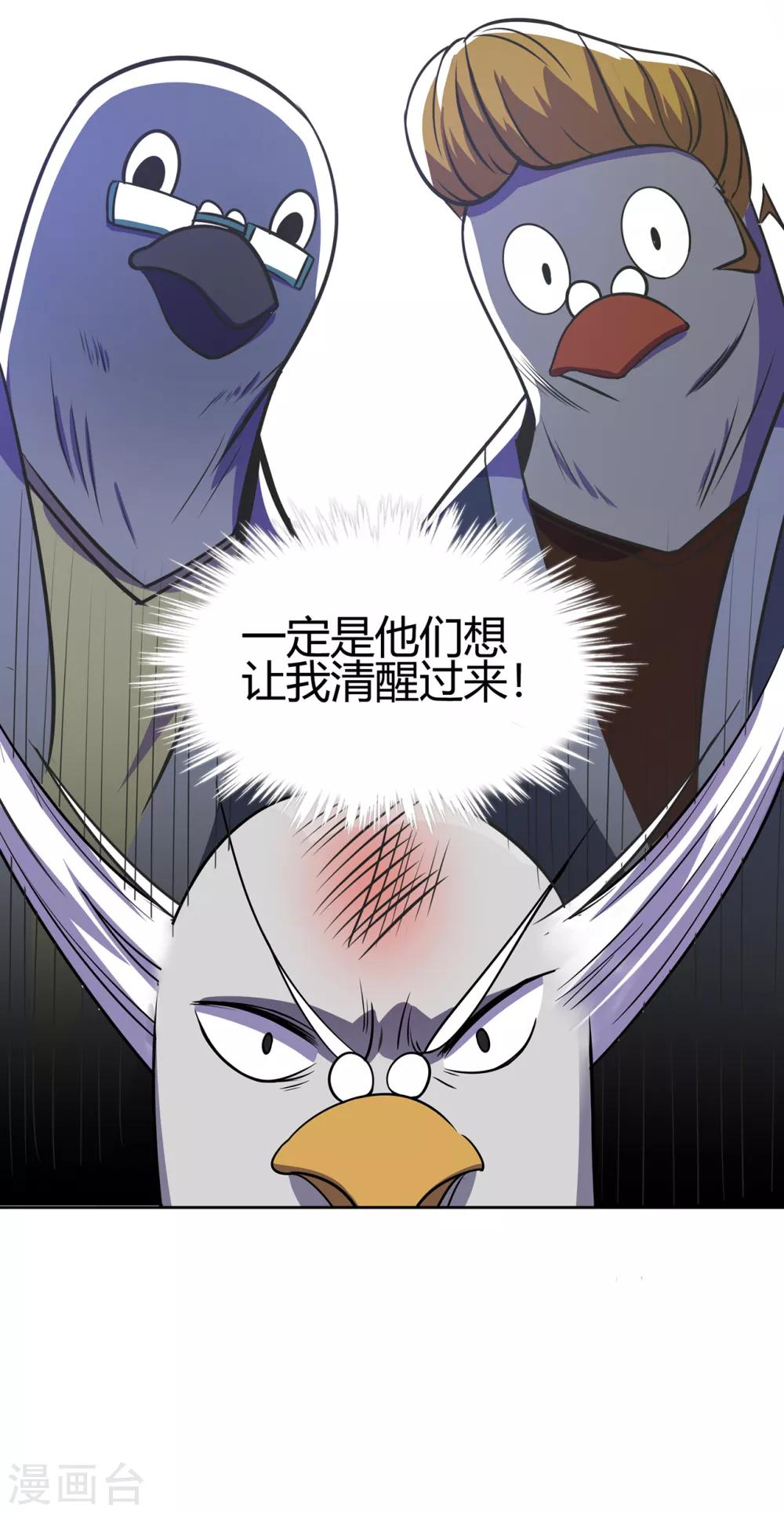 🍚修仙狂徒 第76话 比制符2 第16页