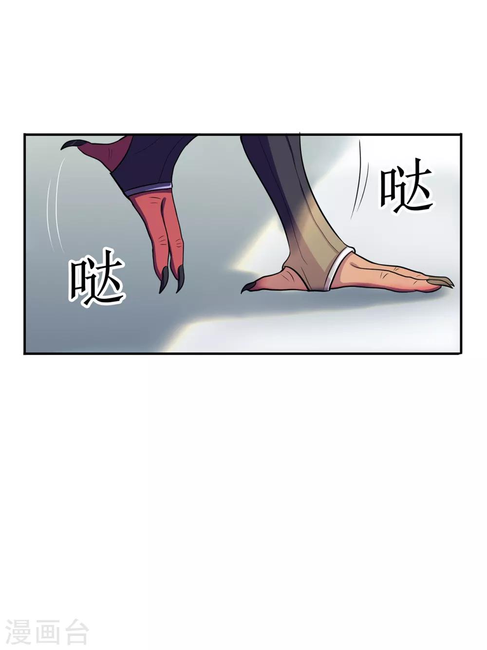 🍚修仙狂徒 第76话 比制符2 第17页