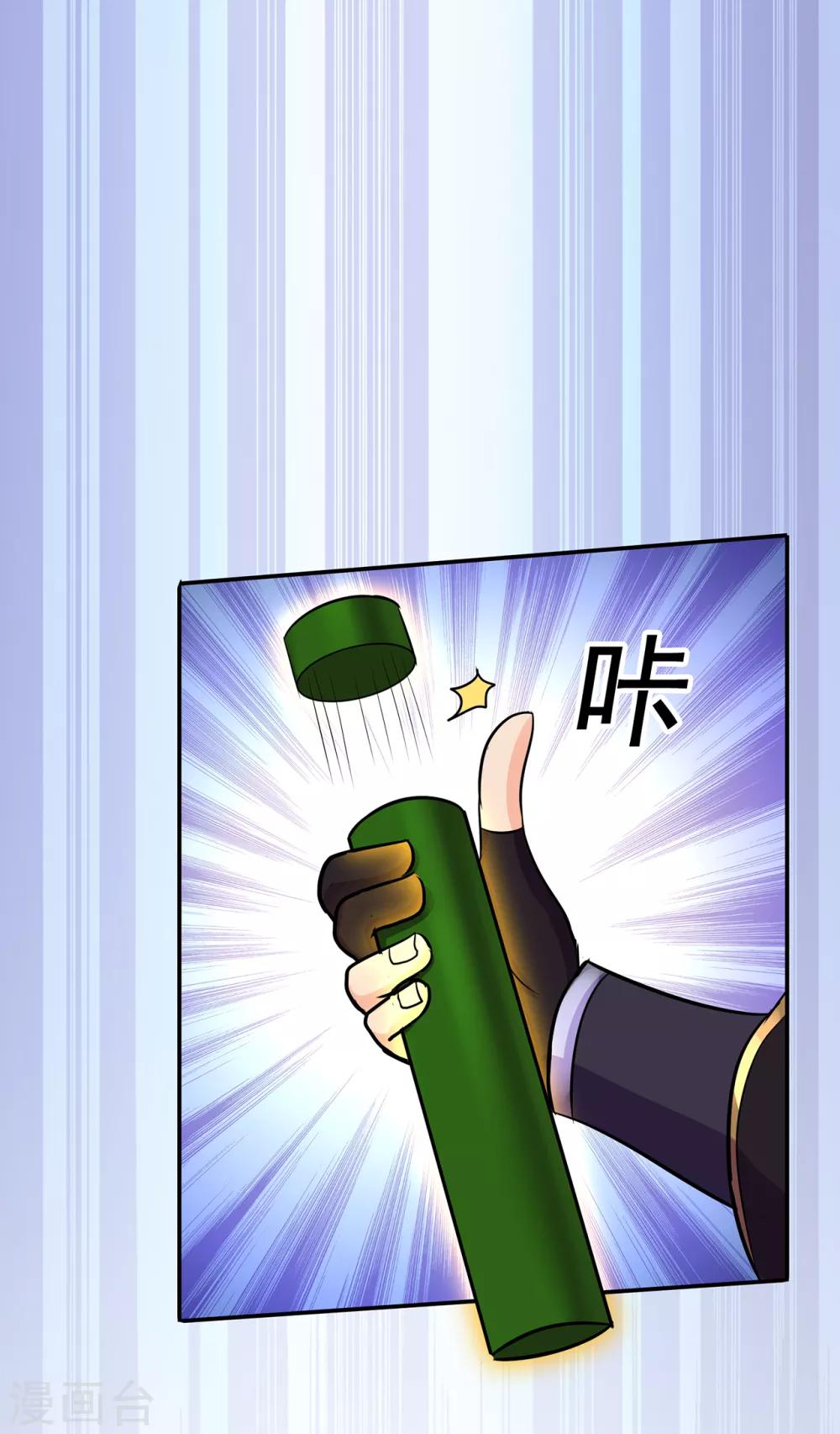 🍚修仙狂徒 第76话 比制符2 第21页