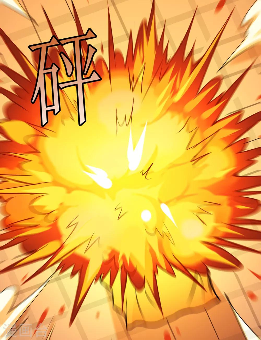 🍚修仙狂徒 第76话 比制符2 第29页