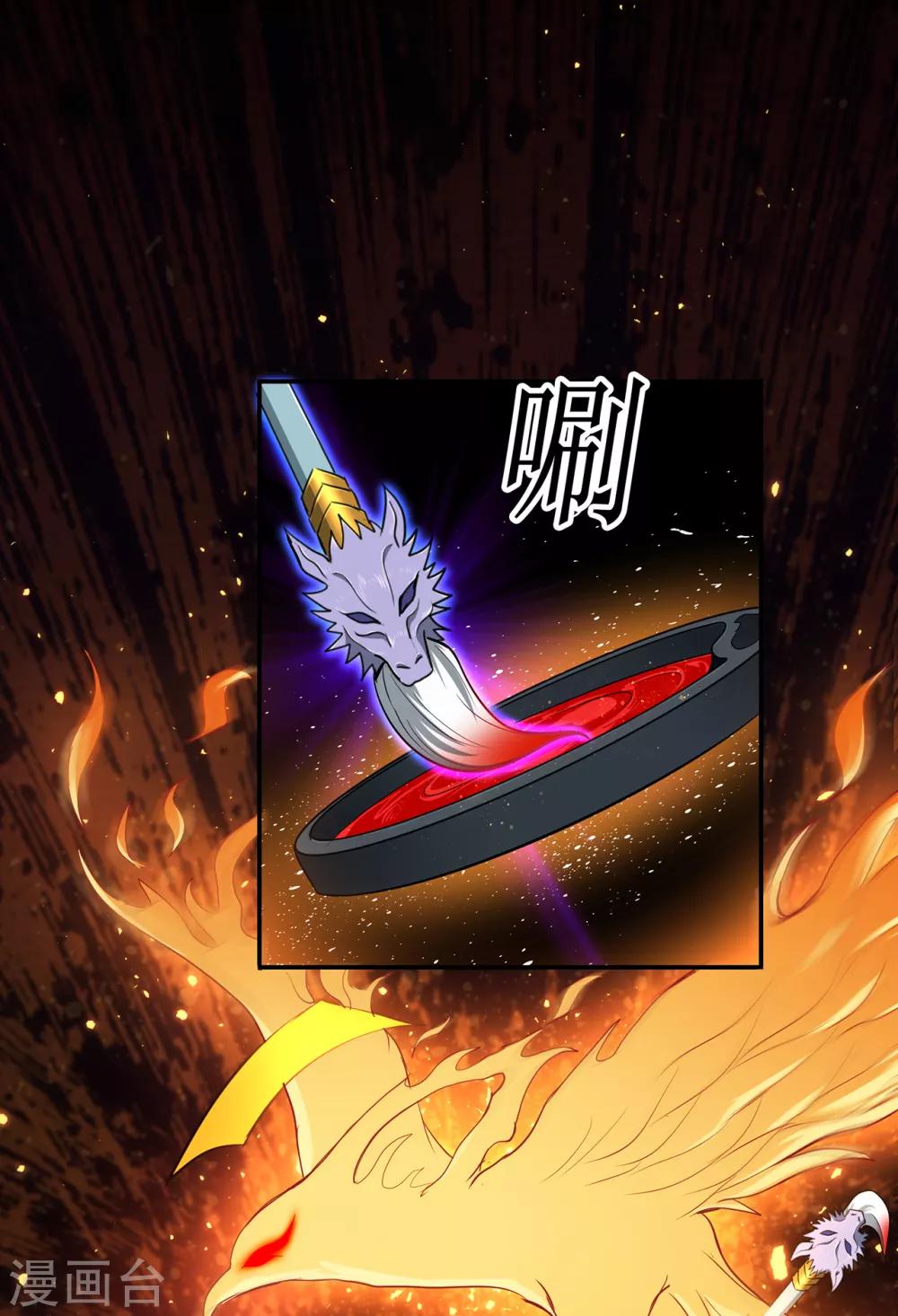 🍚修仙狂徒 第76话 比制符2 第34页