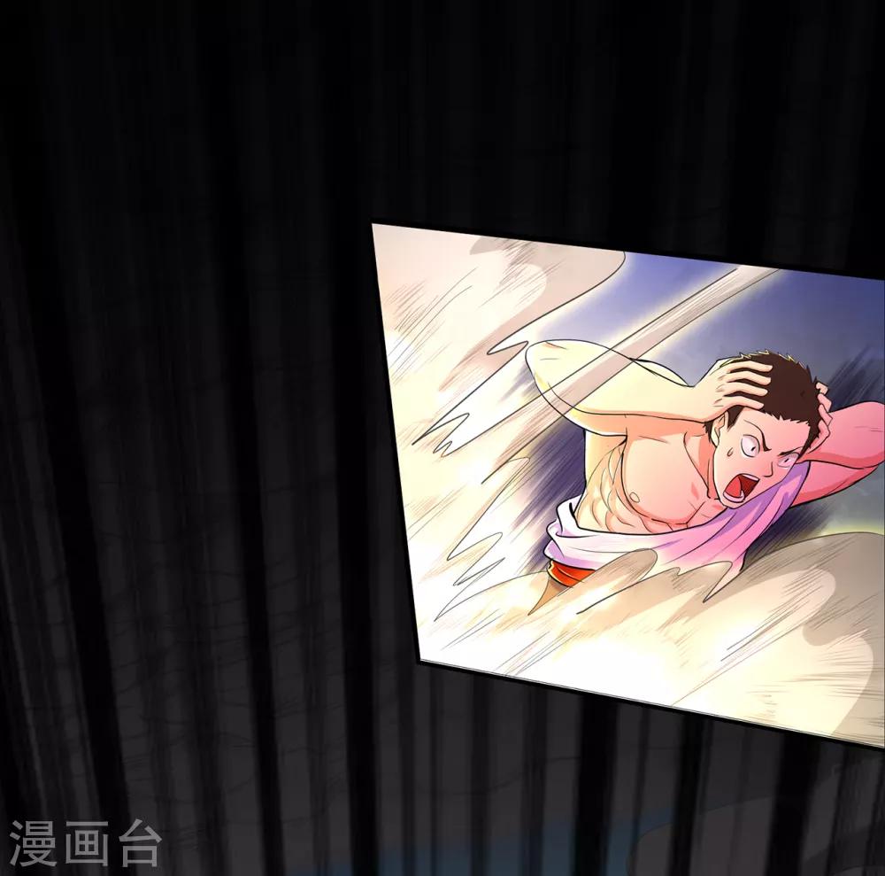 🍚修仙狂徒 第78话 水火葫芦1 第3页