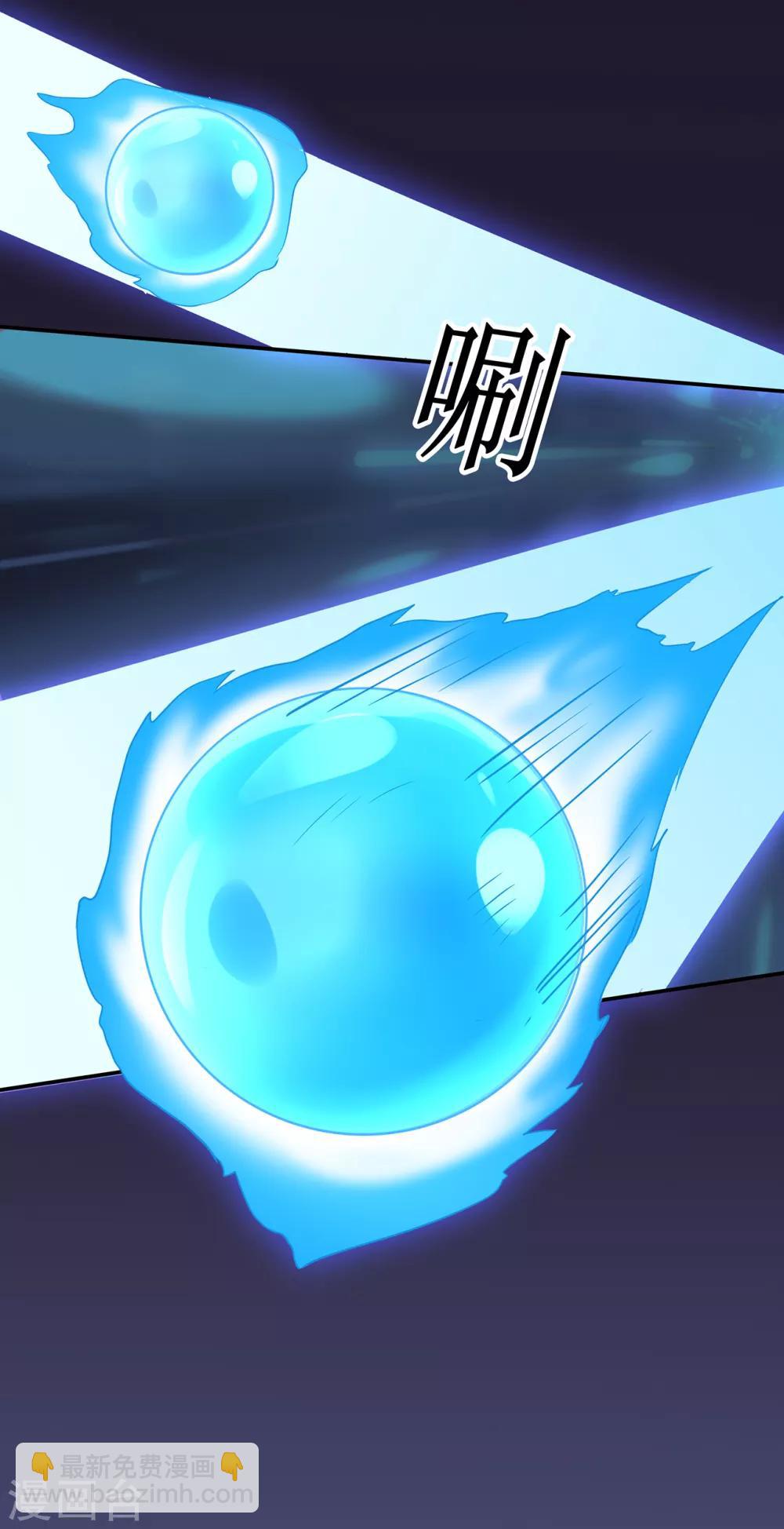 🍚修仙狂徒 第78话 水火葫芦1 第33页