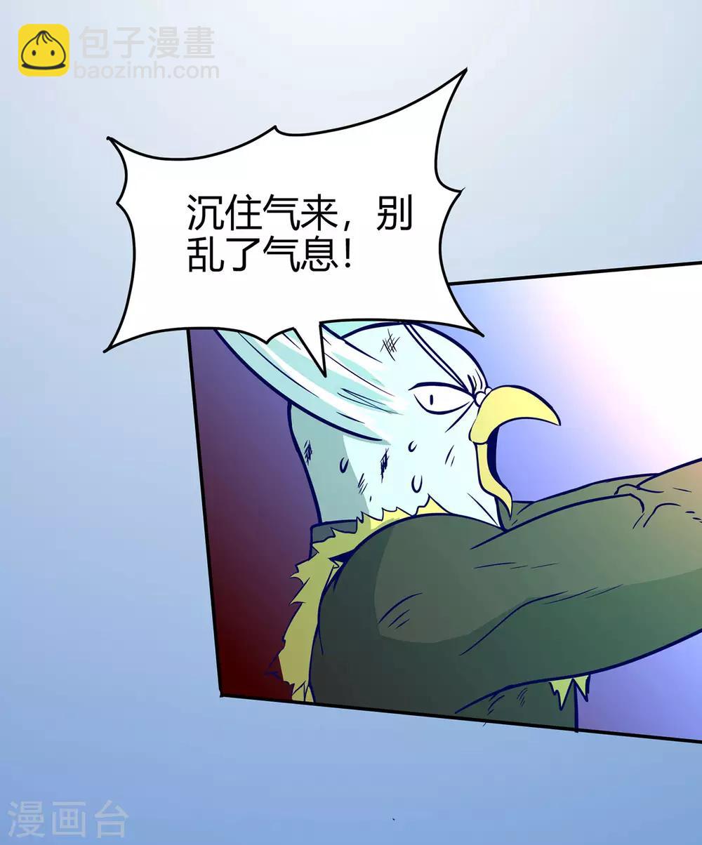 🍚修仙狂徒 第80话 水火葫芦3 第21页