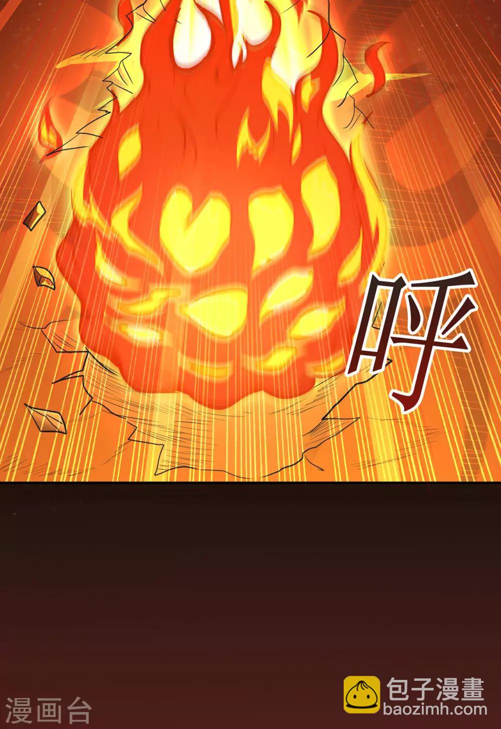 🍚修仙狂徒 第80话 水火葫芦3 第9页