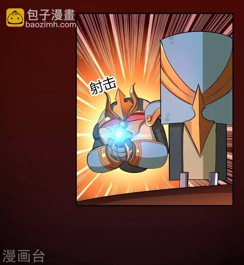 🍚修仙狂徒 第82话 虚张声势 第5页