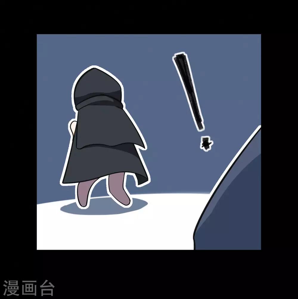 🍚修仙狂徒 第86话 月黑风高夜 第26页