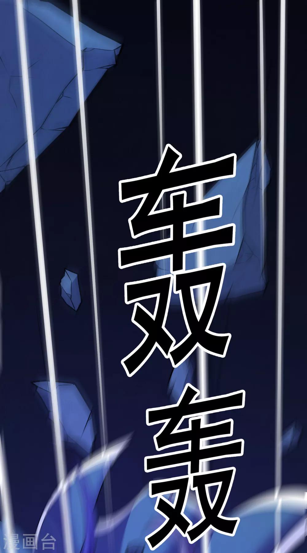 🍚修仙狂徒 第90话 密室、灵柬、秘道 第3页