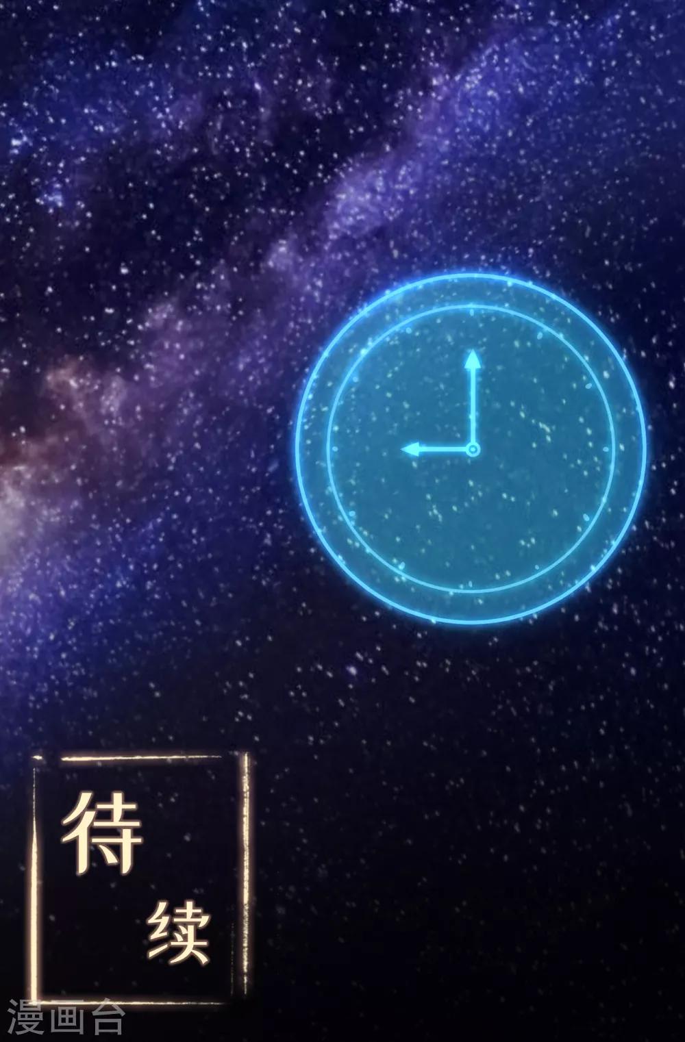 🍚修仙狂徒 第90话 密室、灵柬、秘道 第38页