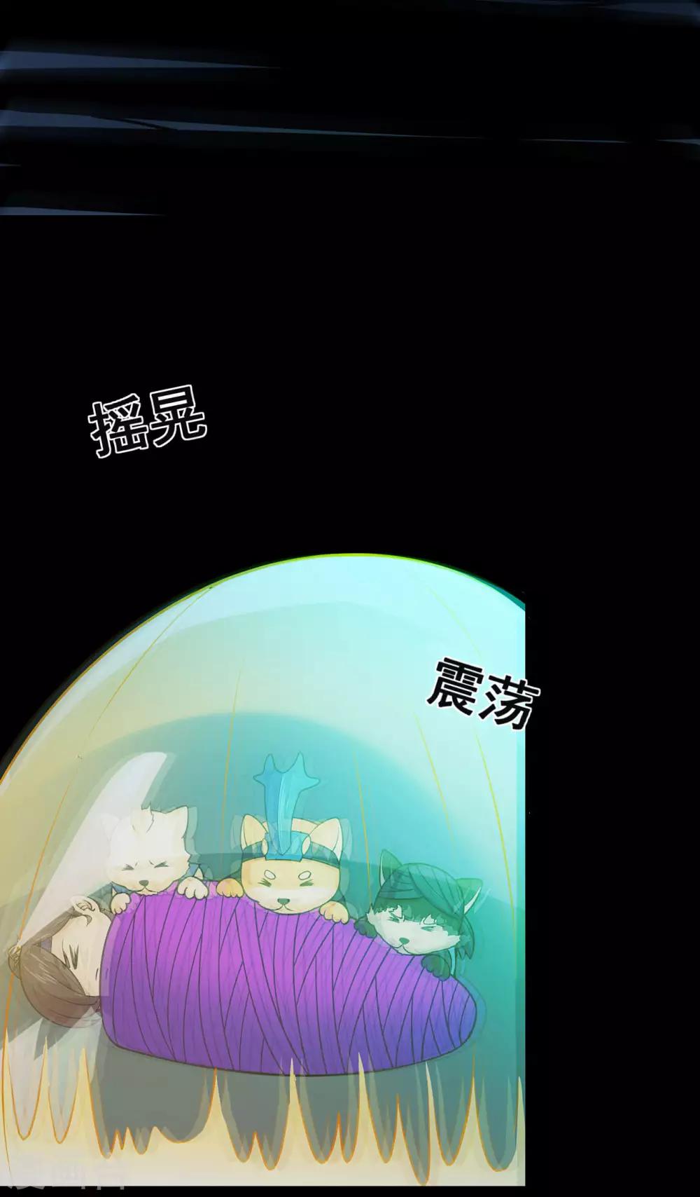 🍚修仙狂徒 第94话 灵爆危机2 第27页