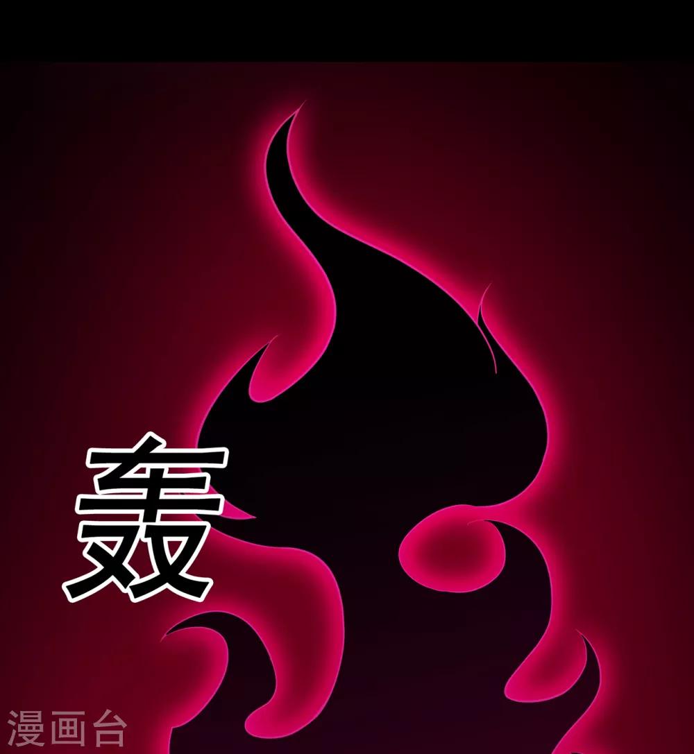 🍚修仙狂徒 第94话 灵爆危机2 第3页