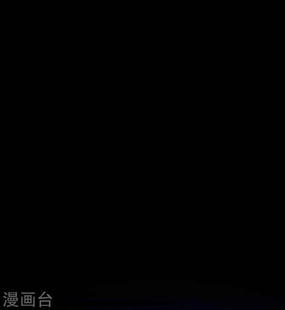 🍚修仙狂徒 第94话 灵爆危机2 第44页