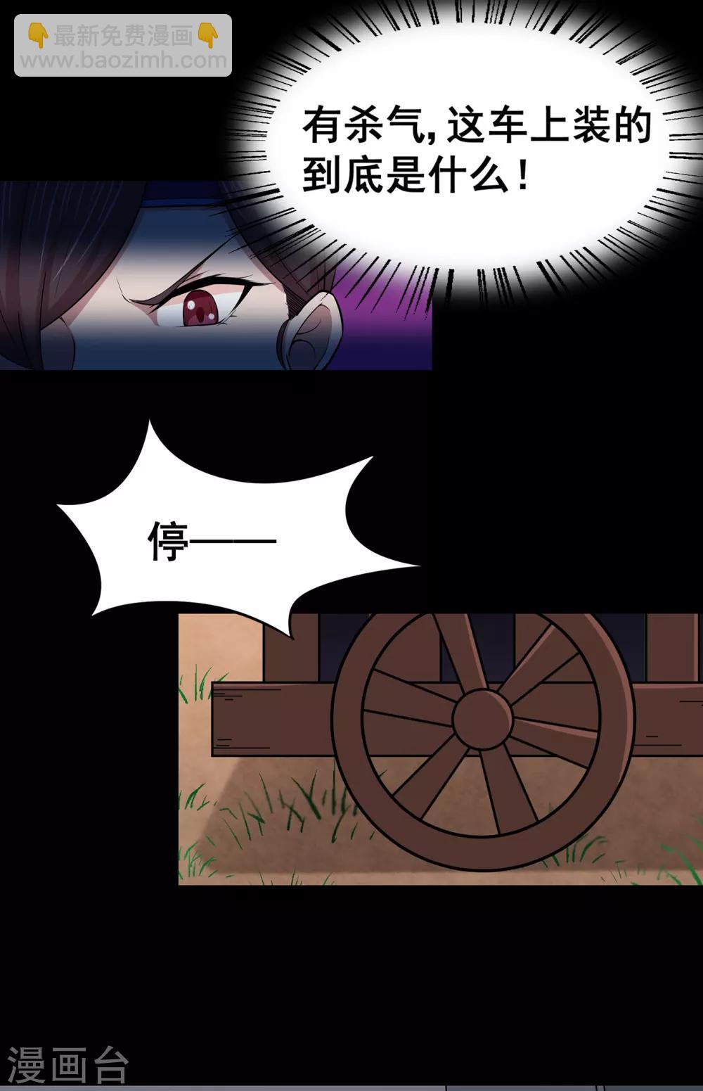🍚修仙狂徒 第98话 成人礼 第15页