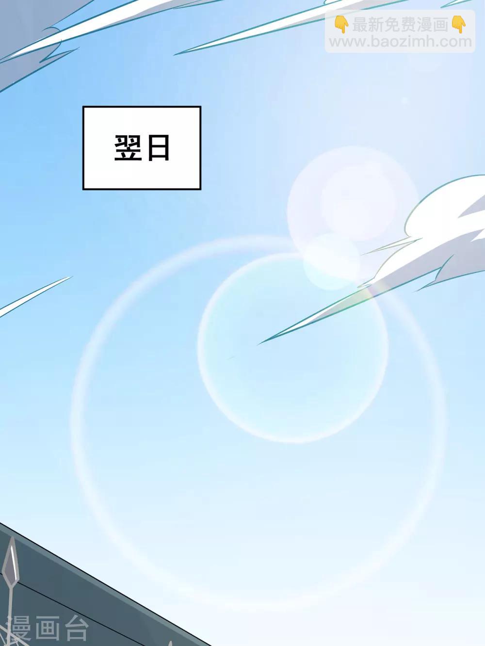 🍚修仙狂徒 第98话 成人礼 第3页