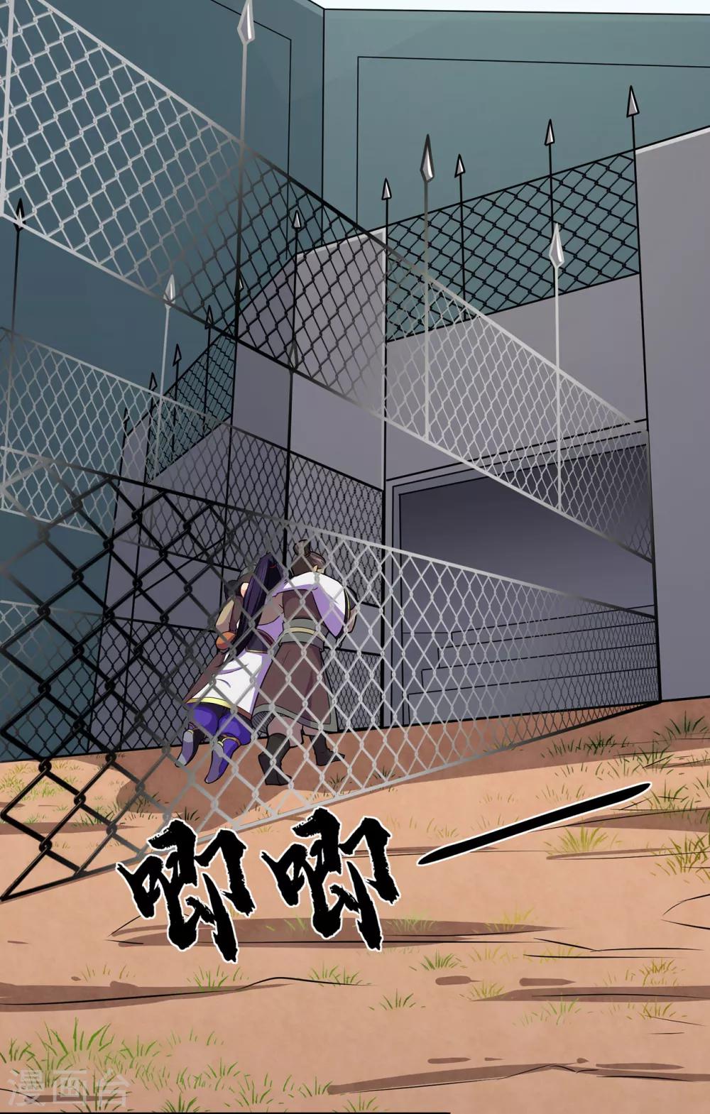 🍚修仙狂徒 第98话 成人礼 第4页