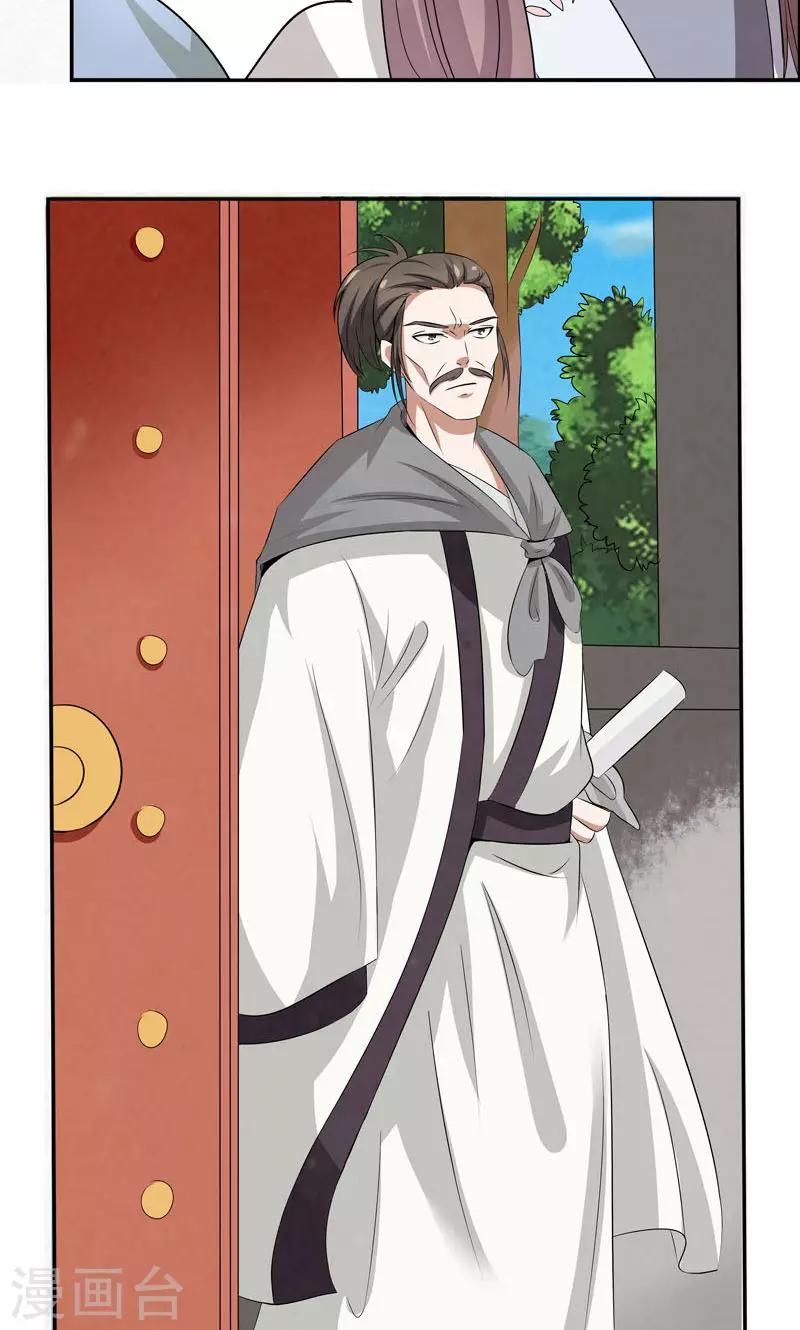 🍚修仙奇葩录 第4话 第19页