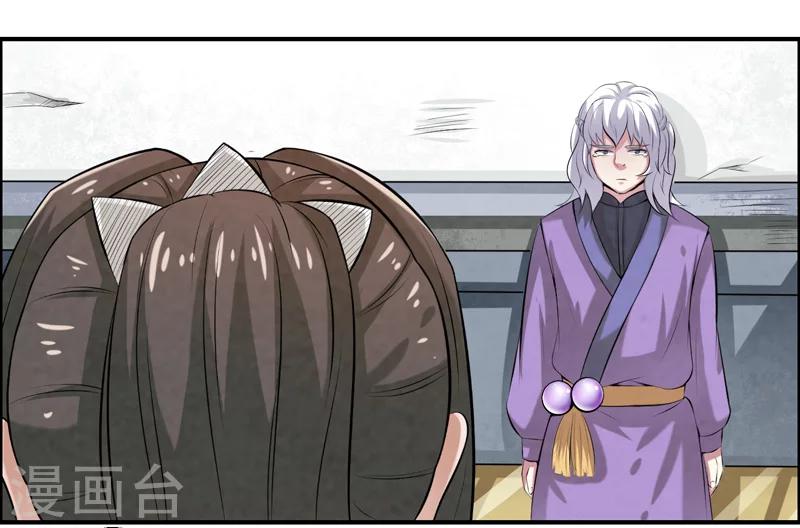 🍚修仙奇葩录 第32话 第25页