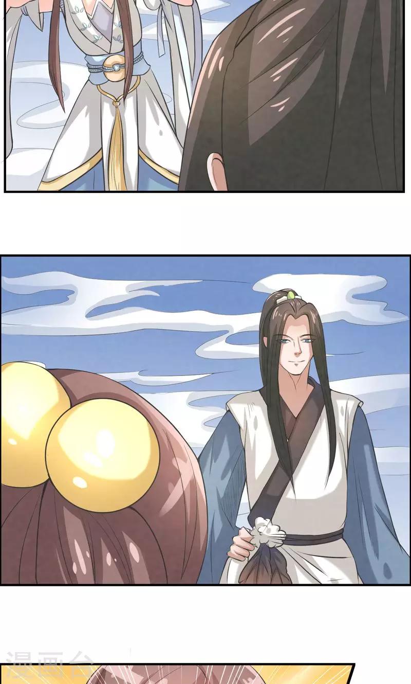 🍚修仙奇葩录 第34话 第19页