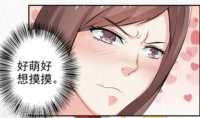 🍚修仙奇葩录 第38话 第15页