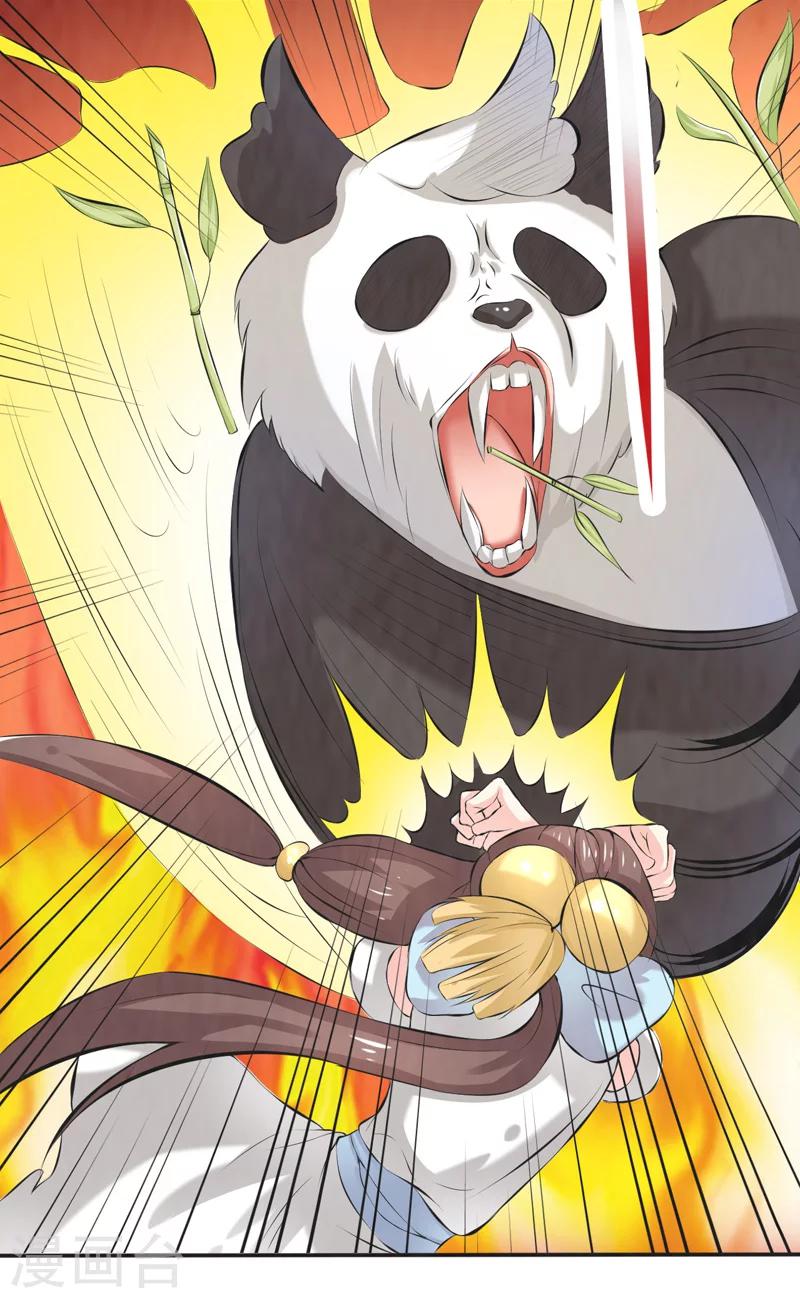 🍚修仙奇葩录 第38话 第20页