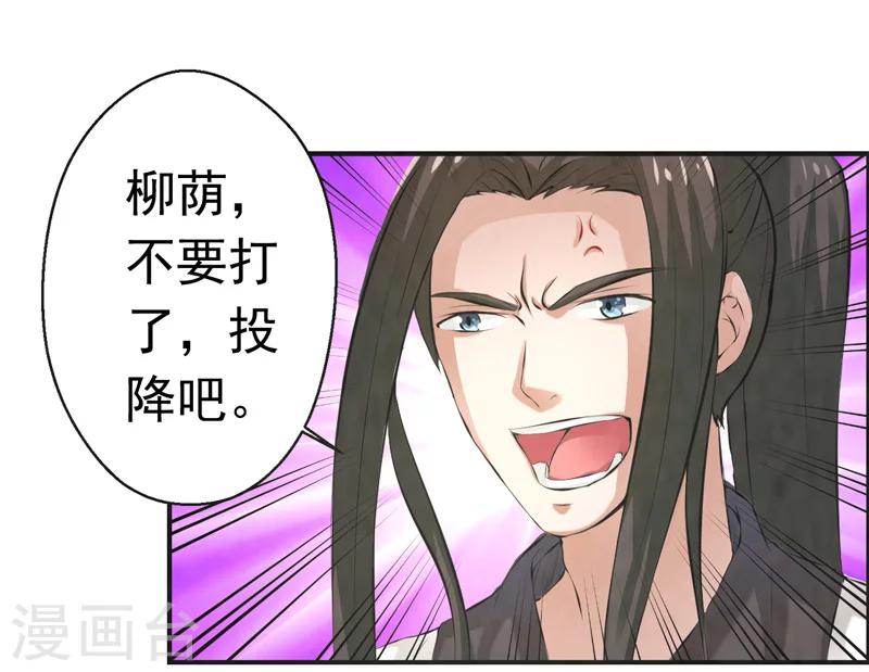 🍚修仙奇葩录 第38话 第28页