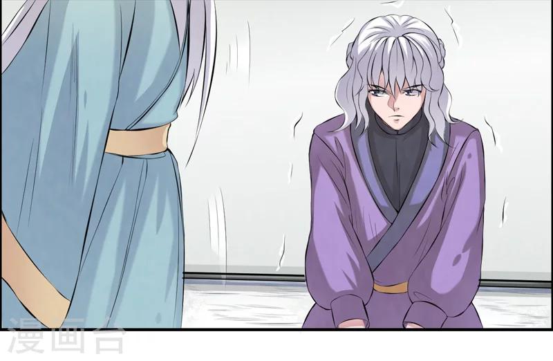 🍚修仙奇葩录 第38话 第3页