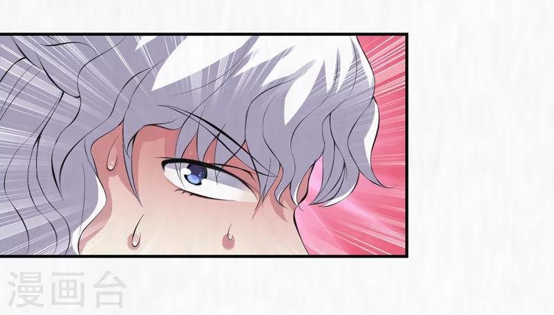🍚修仙奇葩录 第38话 第5页