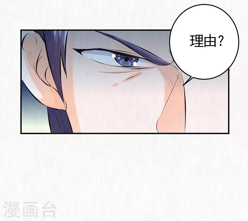 🍚修仙奇葩录 第40话 第13页
